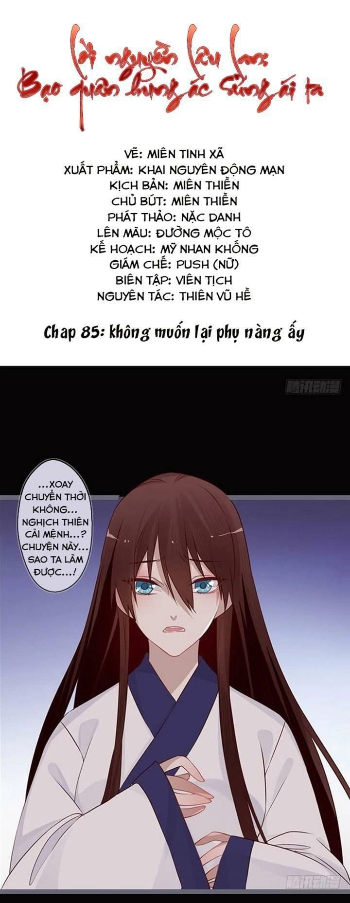 Lời Nguyền Lâu Lan: Bạo Quân Hung Ác Sủng Ái Ta Chapter 85 - 1