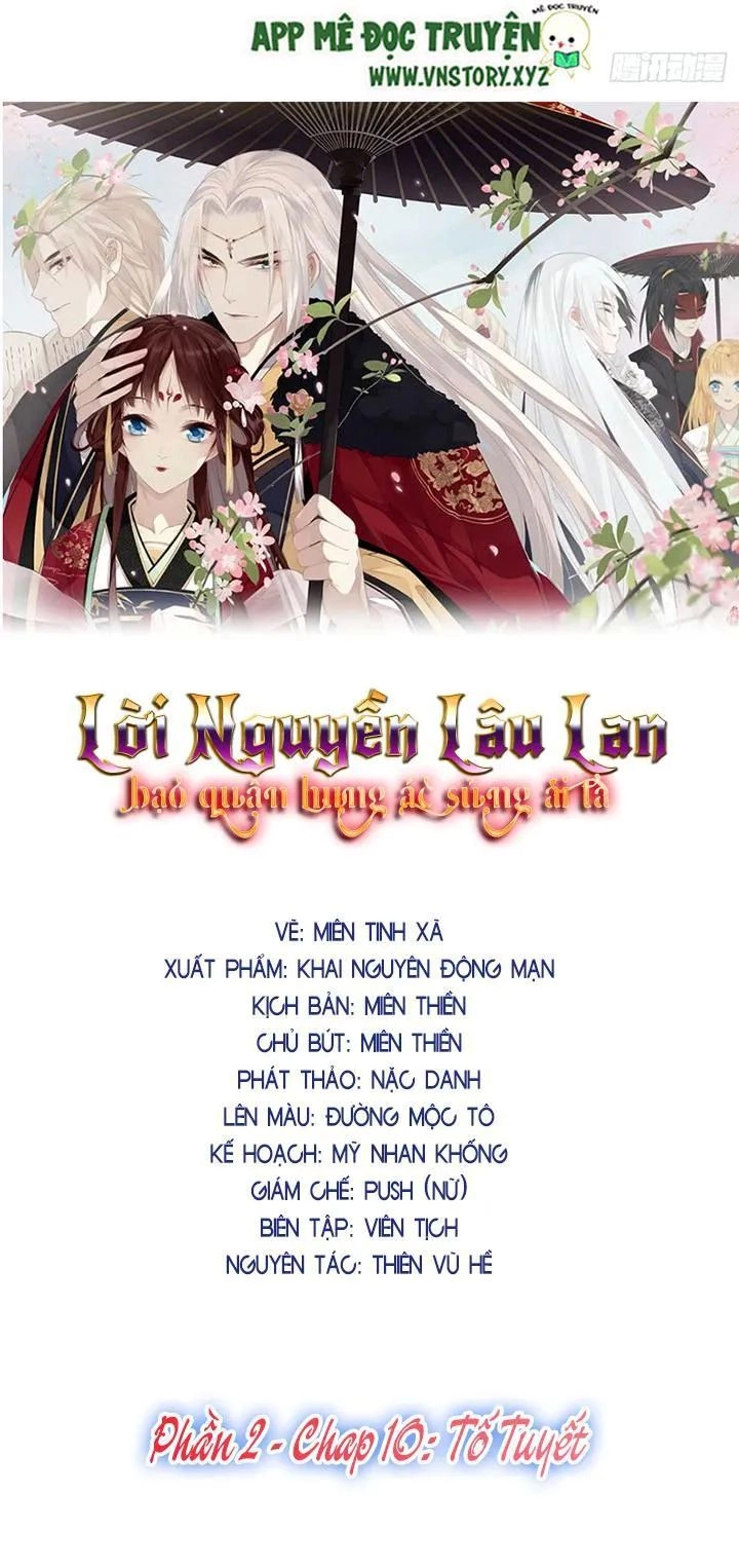 Lời Nguyền Lâu Lan: Bạo Quân Hung Ác Sủng Ái Ta Chapter 104 - 1