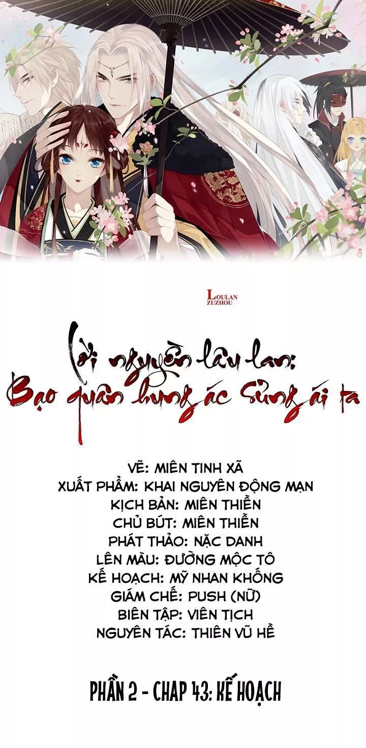 Lời Nguyền Lâu Lan: Bạo Quân Hung Ác Sủng Ái Ta Chapter 138 - 1
