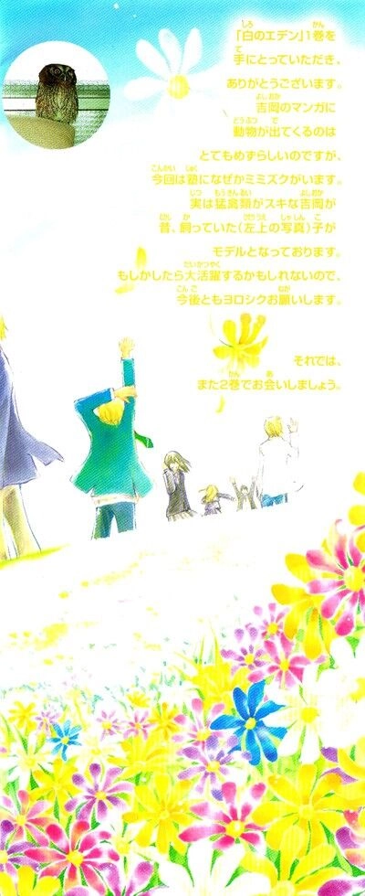 Shiro No Eden Chapter 2 - 45