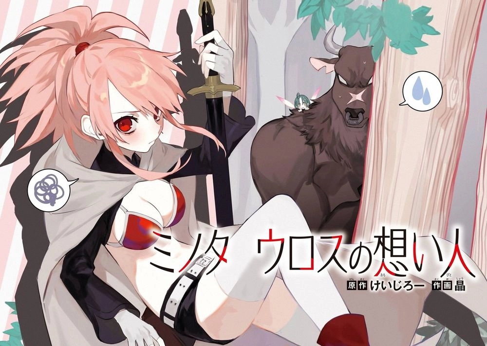 Minotaurus's Sweetheart Chapter 1 - 4