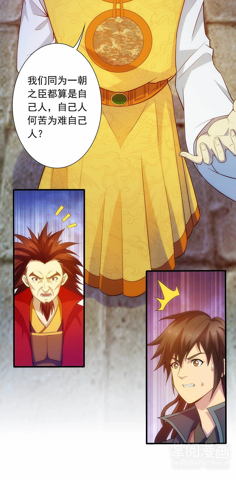 Tuyệt Thế Kiếm Thần Chapter 11 - 4