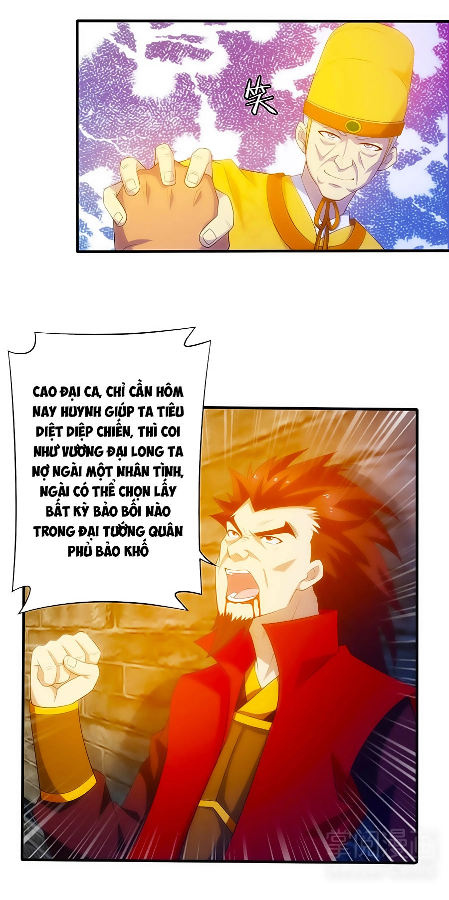 Tuyệt Thế Kiếm Thần Chapter 11 - 11