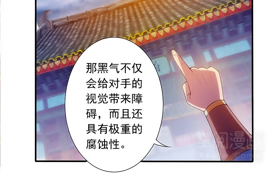 Tuyệt Thế Kiếm Thần Chapter 11 - 26