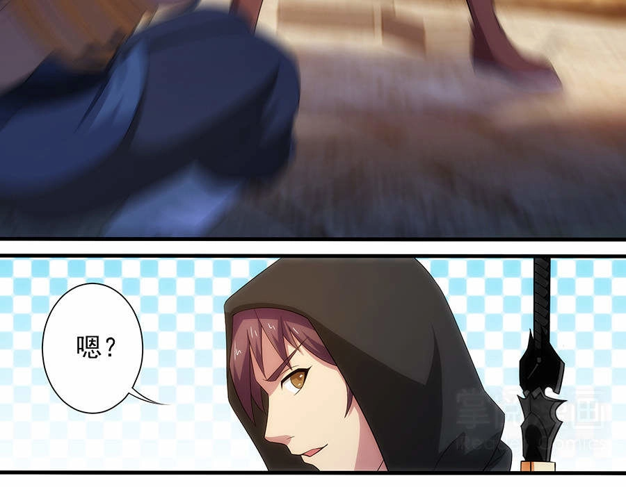 Tuyệt Thế Kiếm Thần Chapter 29 - 5