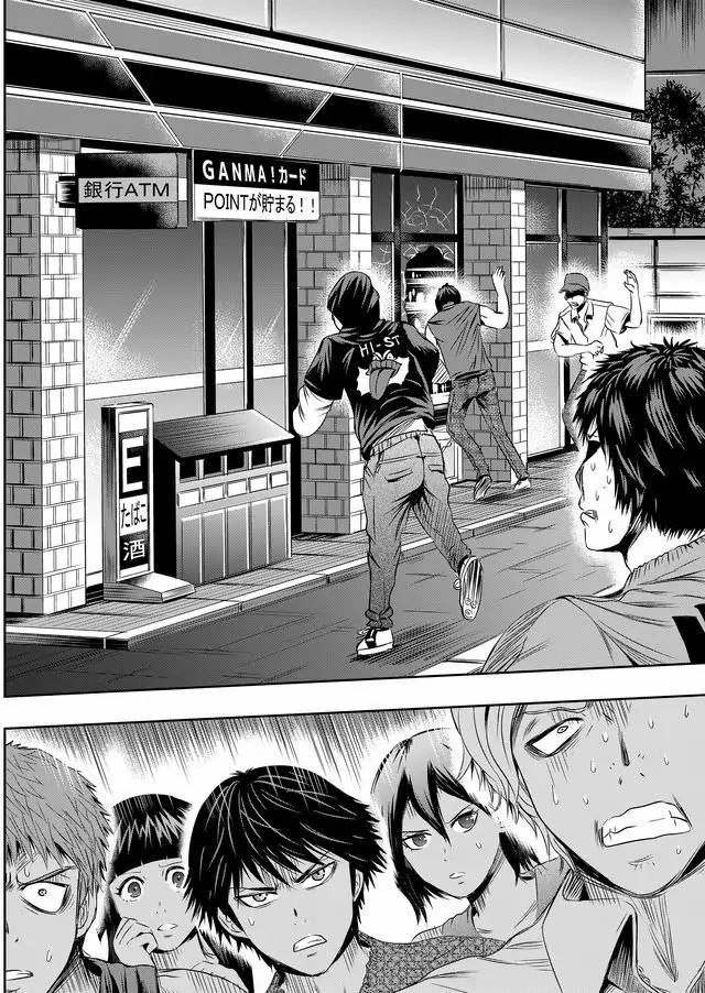 Tokyo Dragon Night Chapter 22 - 15