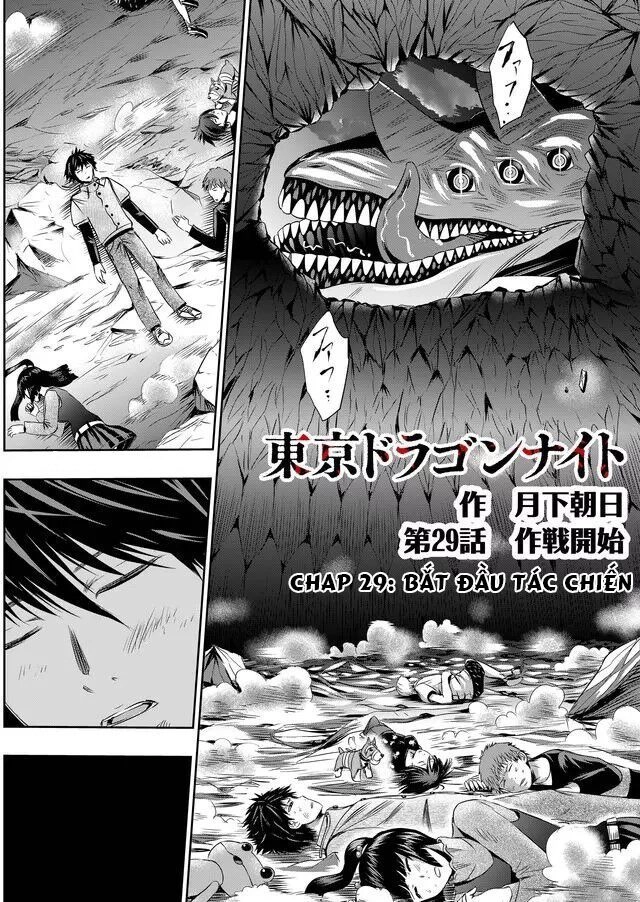 Tokyo Dragon Night Chapter 29 - 1