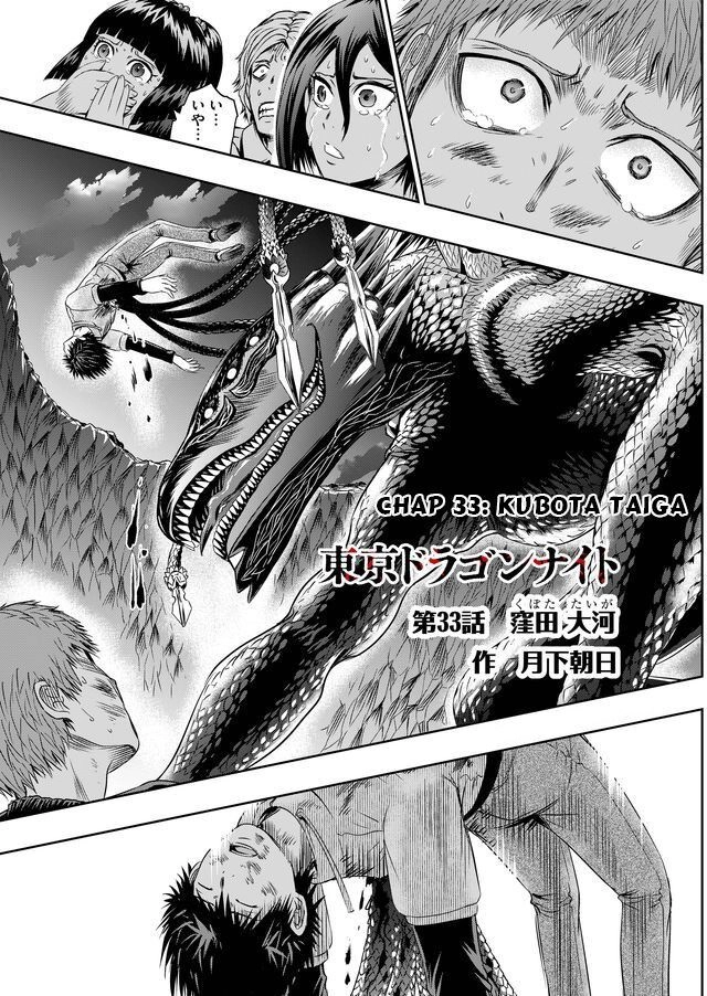 Tokyo Dragon Night Chapter 33 - 1