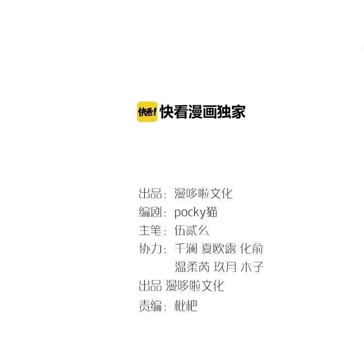 Phượng Hoàng Chapter 2 - 3