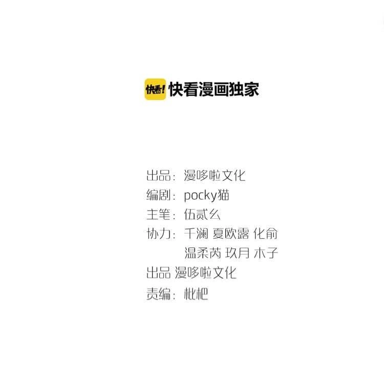 Phượng Hoàng Chapter 3 - 3