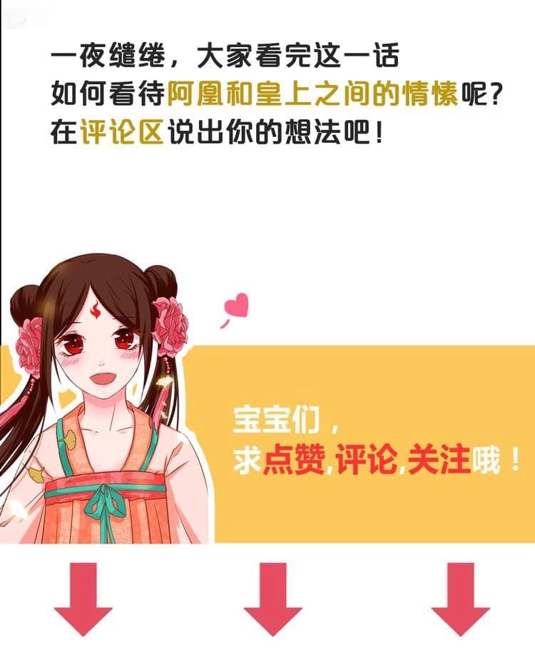 Phượng Hoàng Chapter 3 - 64