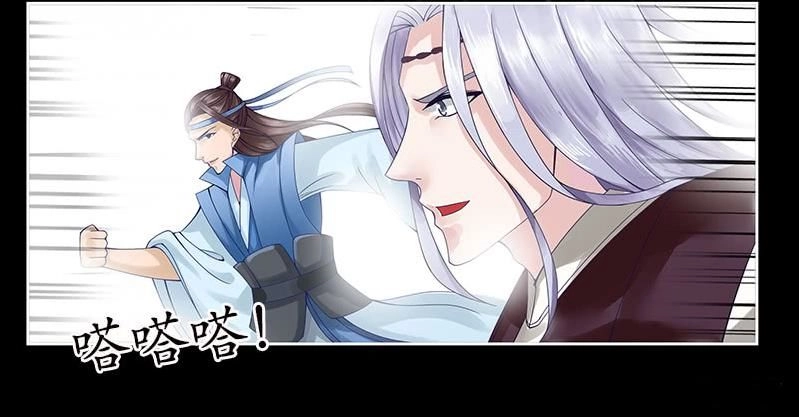 Phượng Hoàng Chapter 5 - 12