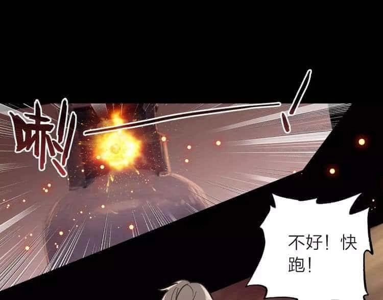 Tinh Diệu Vị Lai Chapter 1.1 - 45