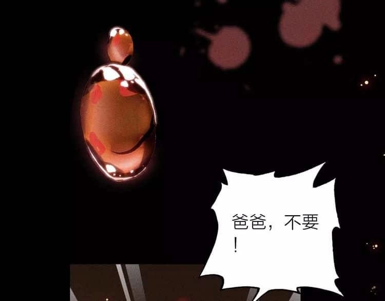 Tinh Diệu Vị Lai Chapter 1.1 - 60