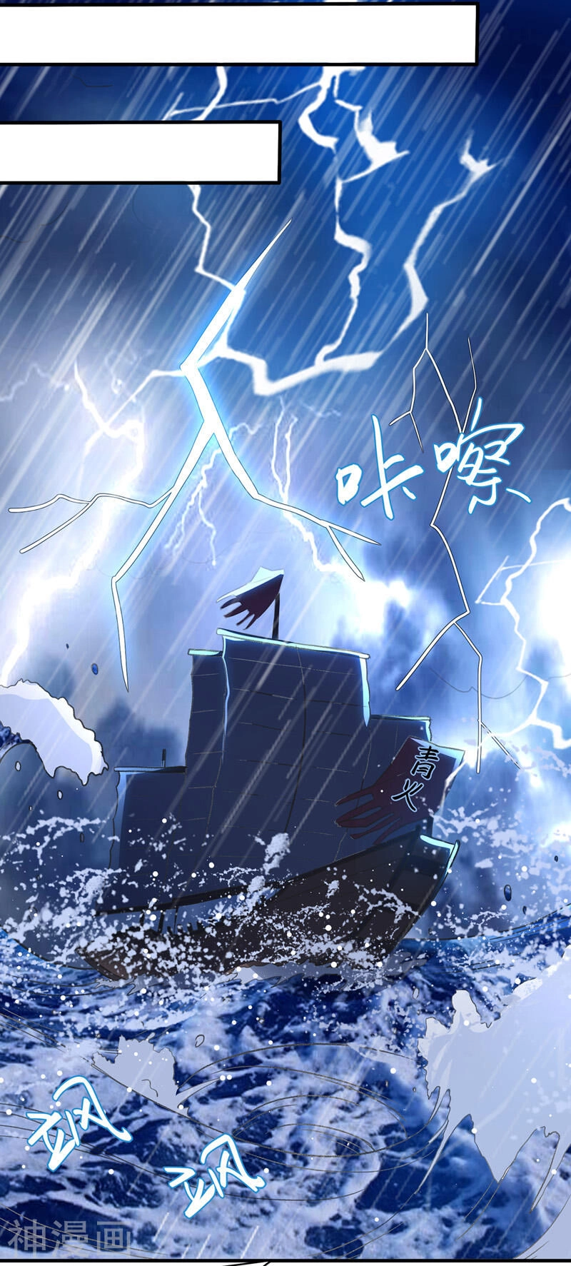 Lăng Thiên Thần Đế Chapter 116 - 9