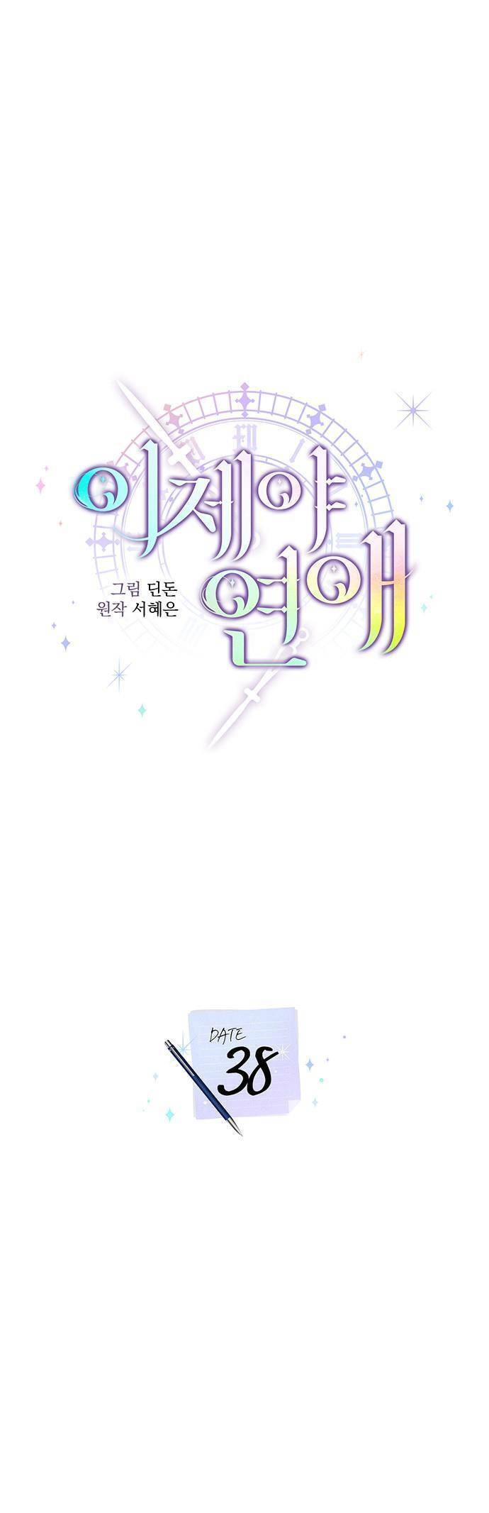 Cơ Hội Cuối Cùng Chapter 38 - 14