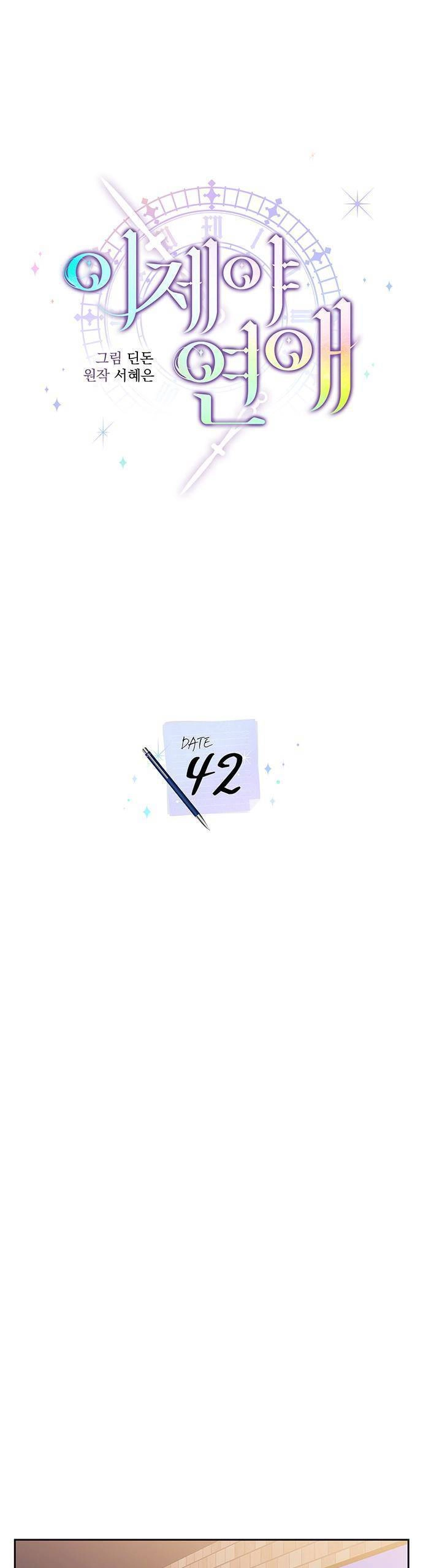 Cơ Hội Cuối Cùng Chapter 42 - 12