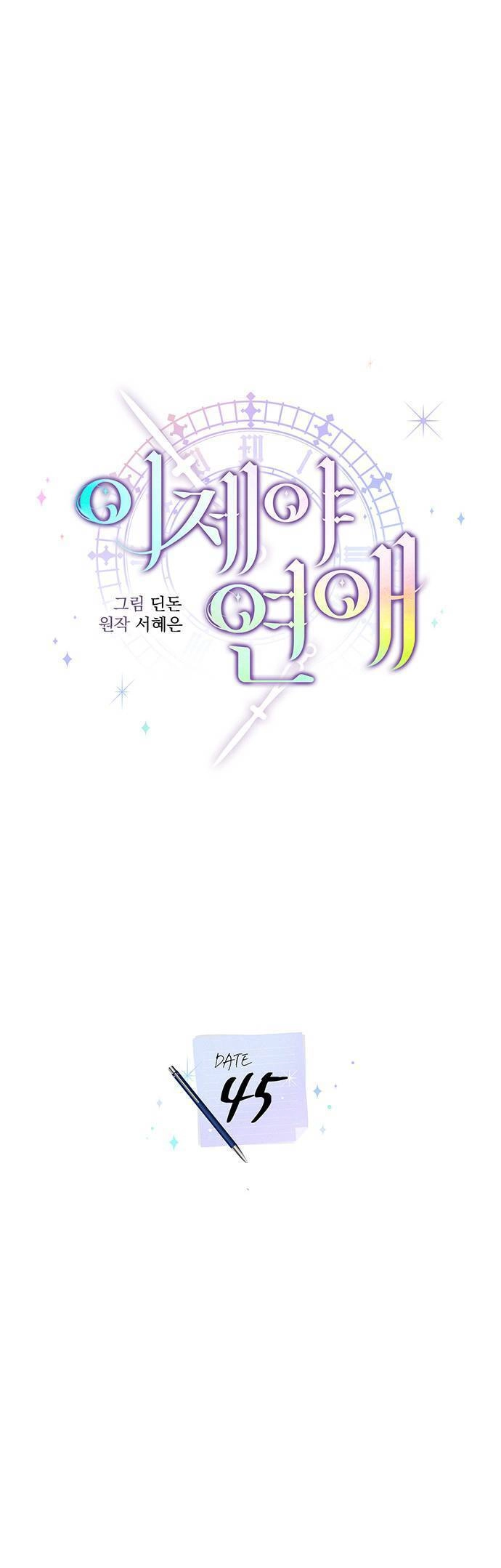 Cơ Hội Cuối Cùng Chapter 45 - 8