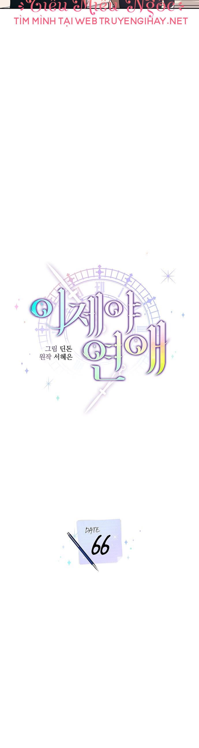 Cơ Hội Cuối Cùng Chapter 66 - 10