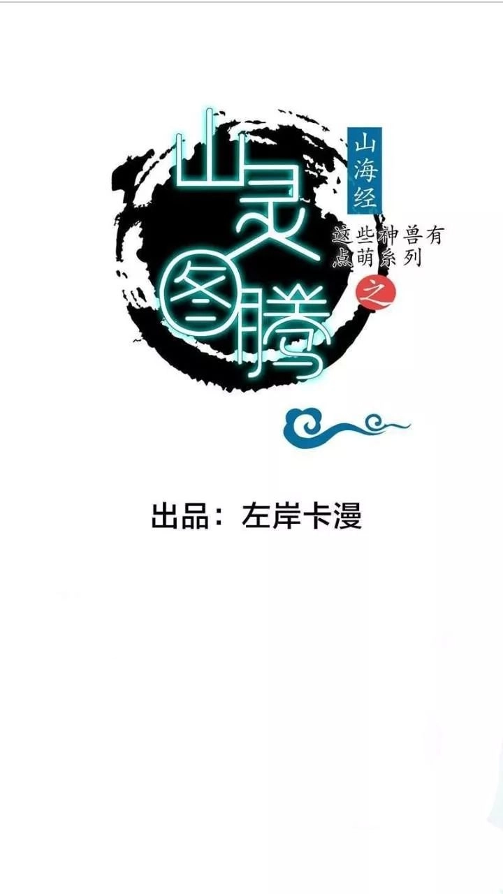 Định Mệnh Giữa Vị Thần Và Tiểu Cô Nương Chapter 17 - 7