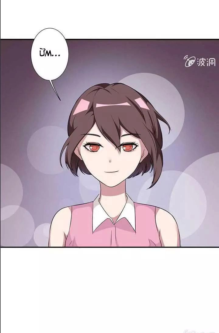 Kháp Kháp Hương Phản Chapter 17 - 23