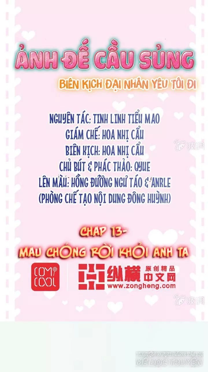 Ảnh Đế Cầu Sủng Chapter 13 - 1