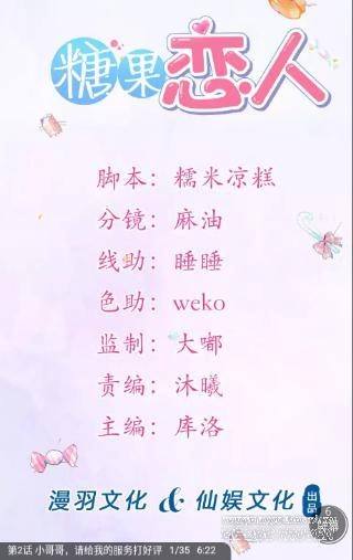 Người Yêu Ngọt Ngào Của Tôi Chapter 6 - 1