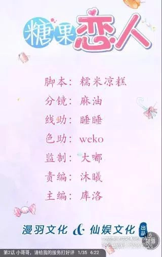 Người Yêu Ngọt Ngào Của Tôi Chapter 8 - 1