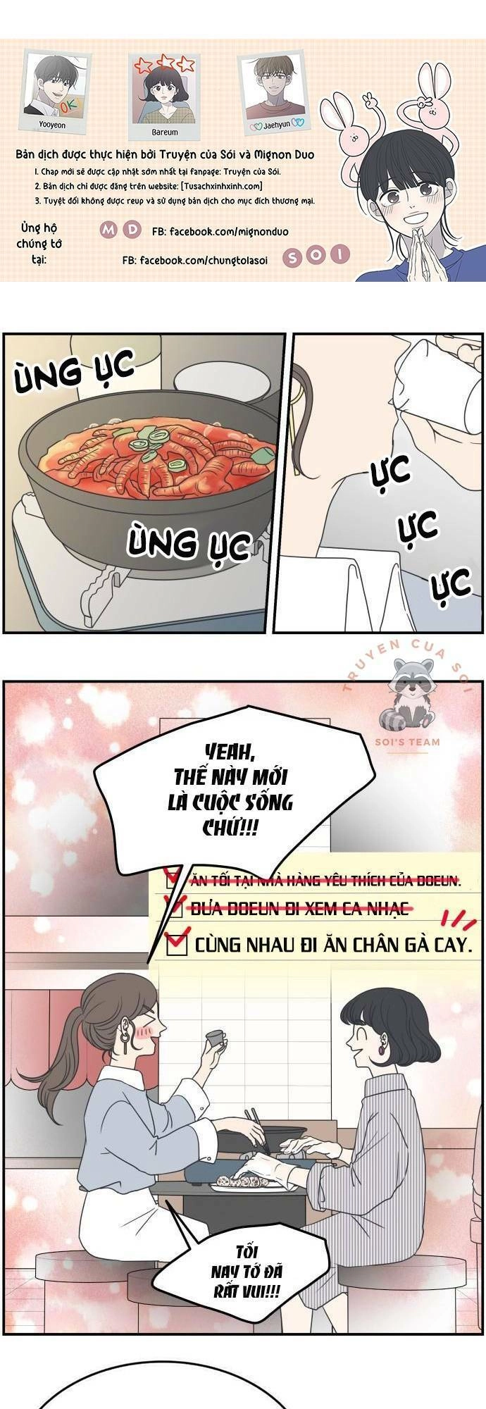 Kế Hoạch Hẹn Hò Của Bareum Chapter 17 - 1