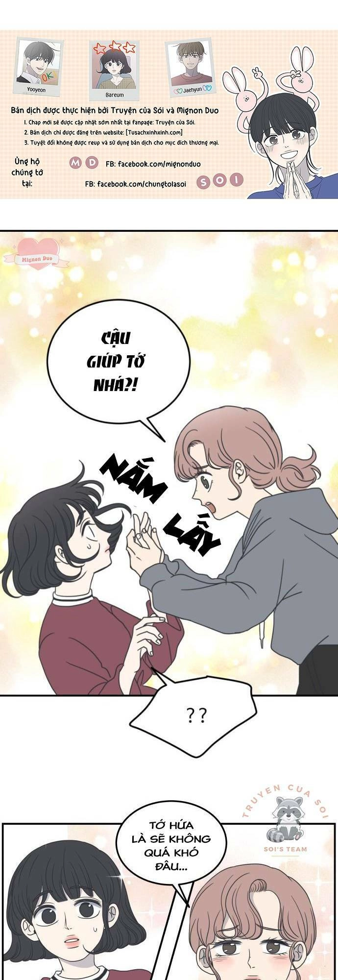 Kế Hoạch Hẹn Hò Của Bareum Chapter 19 - 1