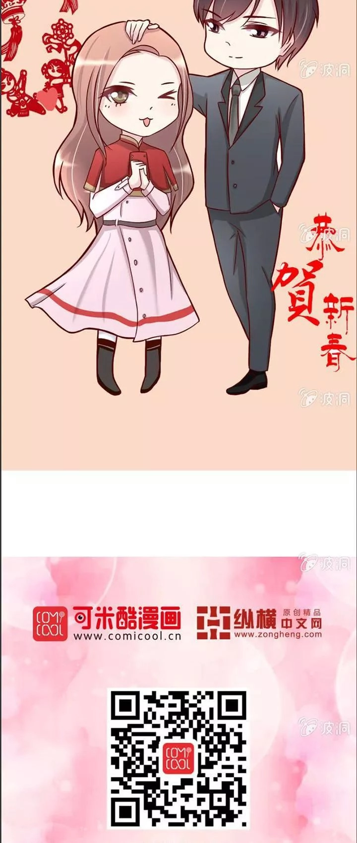 Kết Hôn Thử 99 Ngày Chapter 17 - 13