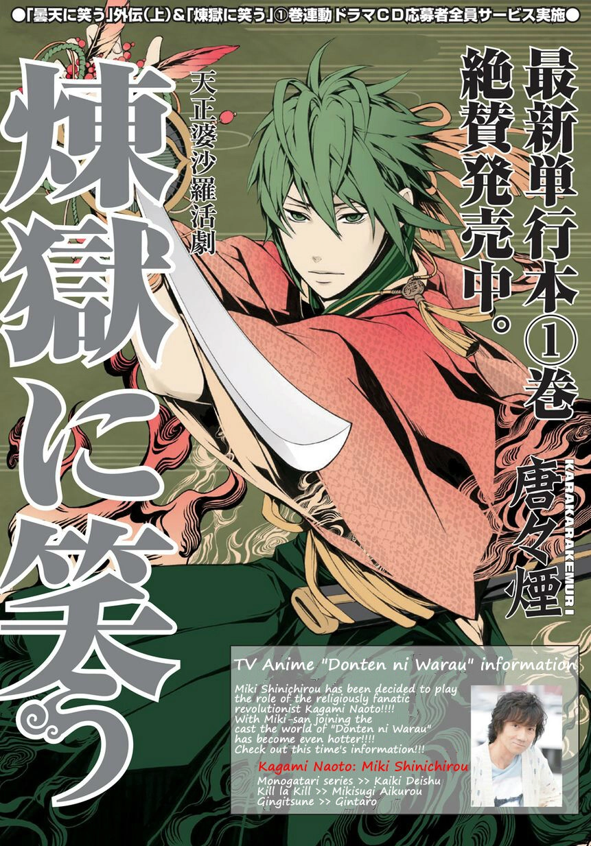 Rengoku Ni Warau Chapter 5.1 - 2