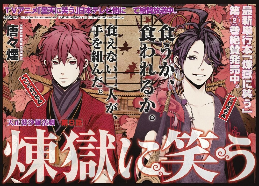 Rengoku Ni Warau Chapter 8 - 8