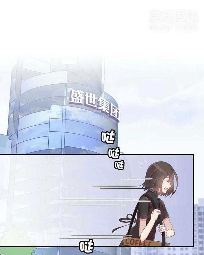 Tiểu Muội, Ngươi Đã Lấy Chồng Chưa ? Chapter 17 - 11