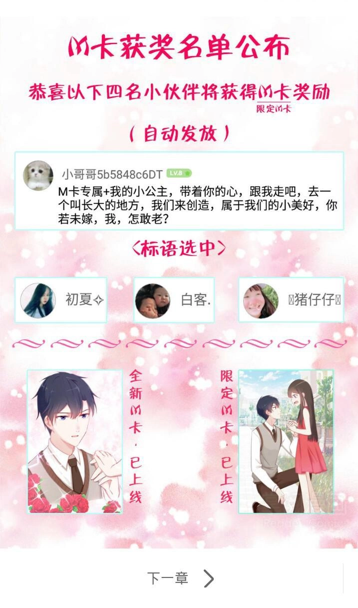 Tiểu Muội, Ngươi Đã Lấy Chồng Chưa ? Chapter 21 - 19