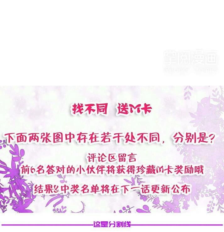 Tiểu Muội, Ngươi Đã Lấy Chồng Chưa ? Chapter 25 - 32