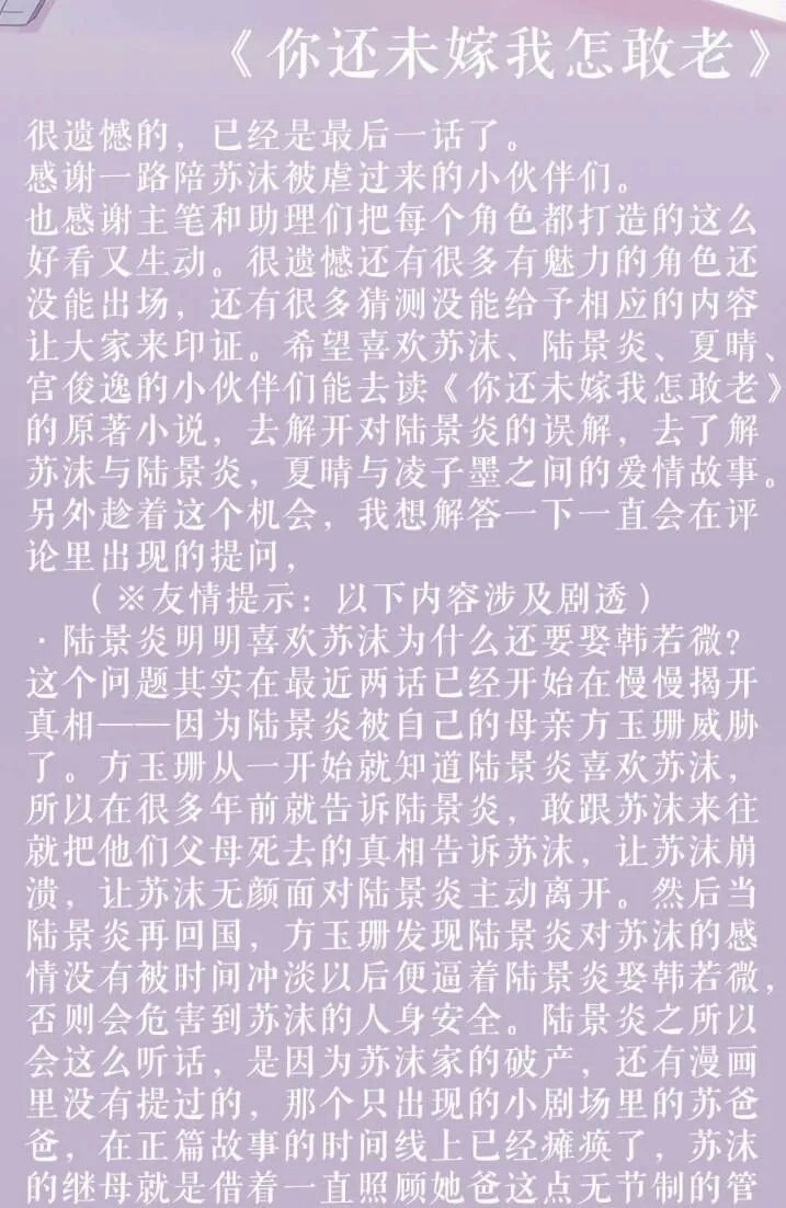 Tiểu Muội, Ngươi Đã Lấy Chồng Chưa ? Chapter 40 - 23