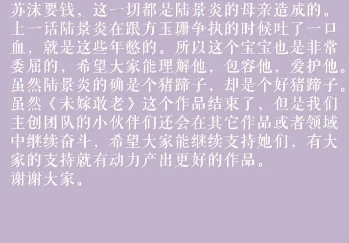 Tiểu Muội, Ngươi Đã Lấy Chồng Chưa ? Chapter 40 - 24