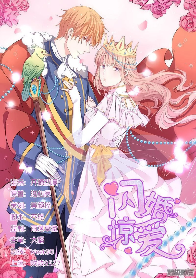 Thiểm Hôn Kinh Ái Chapter 8 - 2