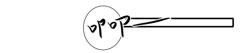 Thiểm Hôn Kinh Ái Chapter 24 - 9