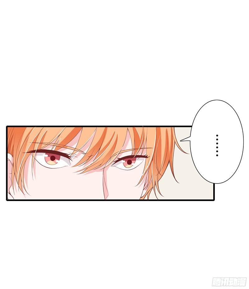 Thiểm Hôn Kinh Ái Chapter 26 - 12