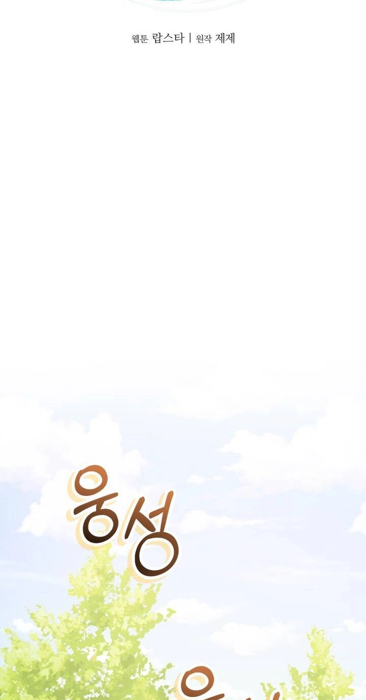 Lịch Sử Đen Tối Của Nam Chính Chapter 27 - 15