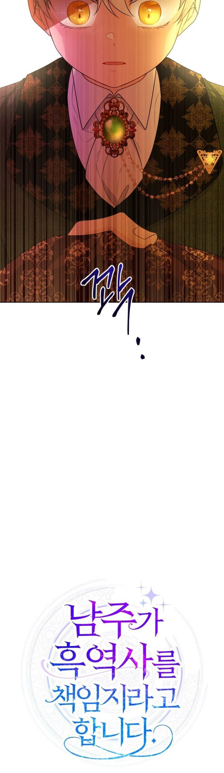 Lịch Sử Đen Tối Của Nam Chính Chapter 33 - 18