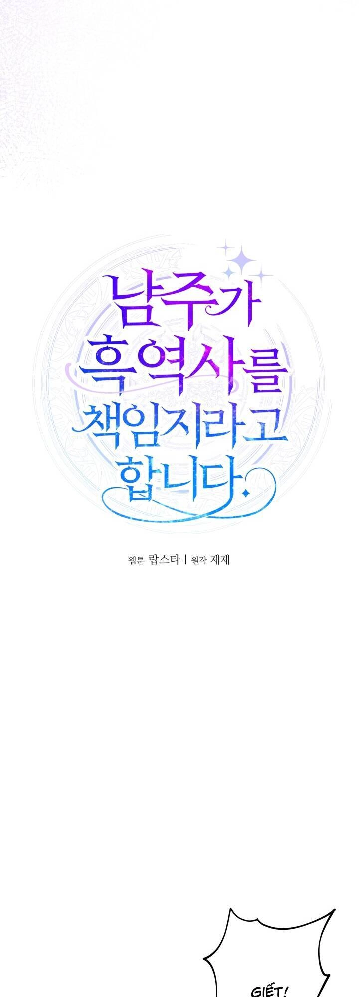 Lịch Sử Đen Tối Của Nam Chính Chapter 34 - 21