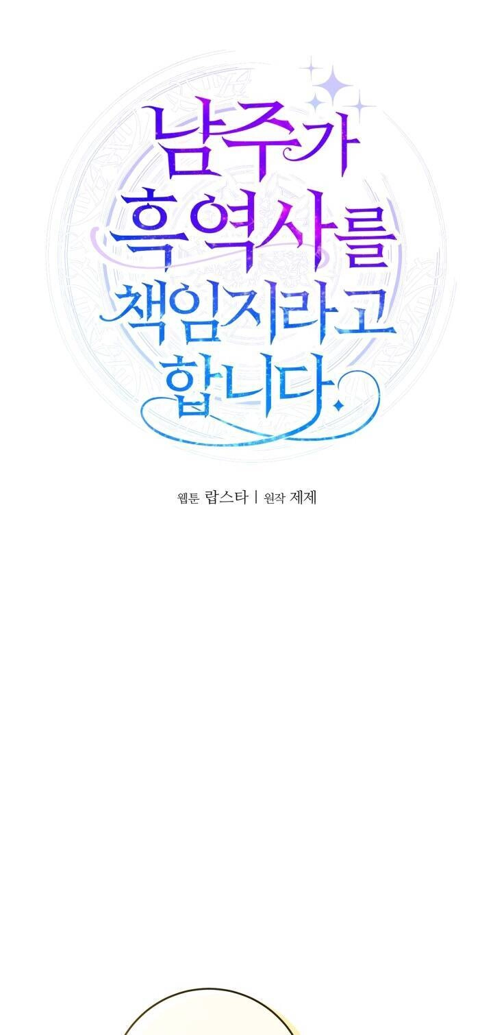 Lịch Sử Đen Tối Của Nam Chính Chapter 36 - 11