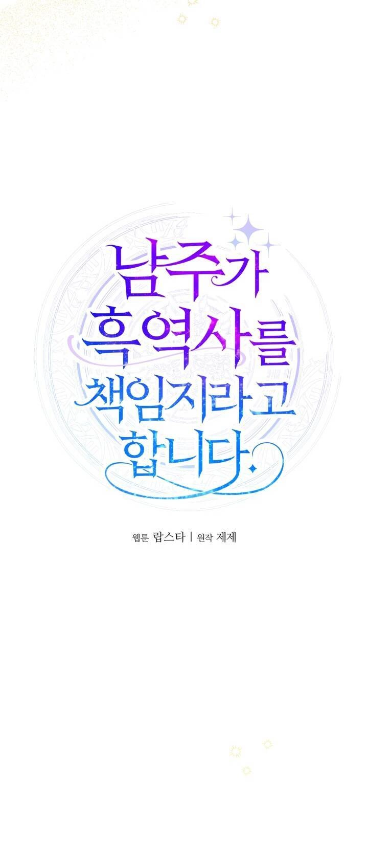 Lịch Sử Đen Tối Của Nam Chính Chapter 37 - 31