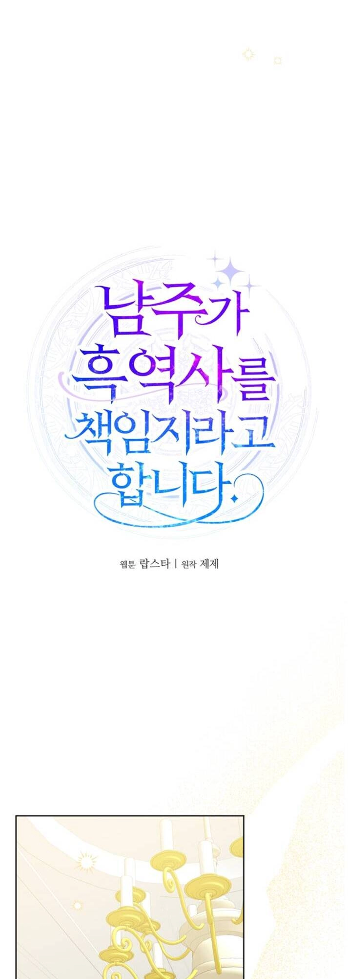 Lịch Sử Đen Tối Của Nam Chính Chapter 41 - 11