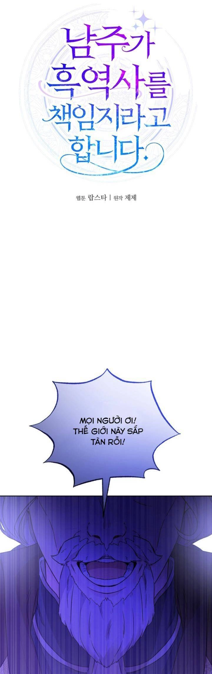 Lịch Sử Đen Tối Của Nam Chính Chapter 42 - 6