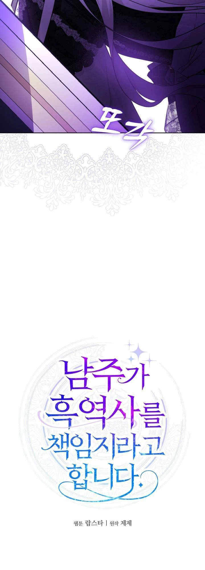 Lịch Sử Đen Tối Của Nam Chính Chapter 43 - 11