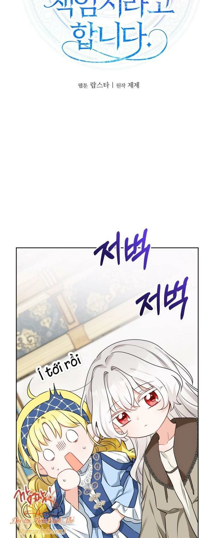 Lịch Sử Đen Tối Của Nam Chính Chapter 5 - 16